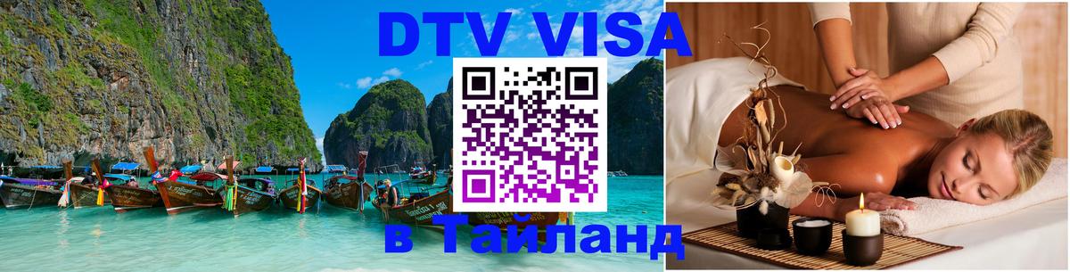 Сколько стоит DTV виза — актуальные цены, оформление даже без документов - 
